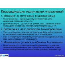 Семинар по биомеханике академической гребли