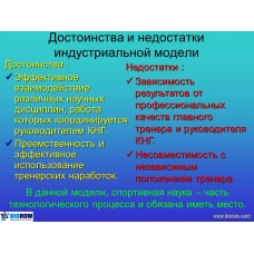 Семинар по биомеханике академической гребли