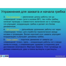 Семинар по академической гребле Семинар по академической гребле