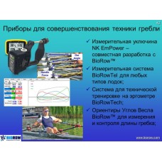 Семинар по академической гребле Семинар по академической гребле