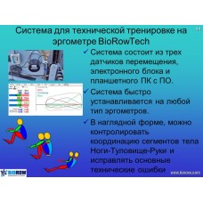 Семинар по академической гребле Семинар по академической гребле