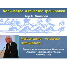 Семинар по академической гребле Семинар по академической гребле
