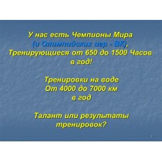 Семинар по академической гребле Семинар по академической гребле