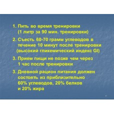 Семинар по академической гребле Семинар по академической гребле