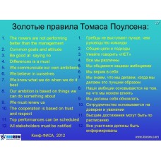 Семинар по академической гребле Семинар по академической гребле