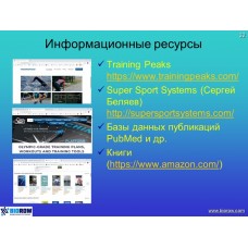 Семинар по академической гребле Семинар по академической гребле